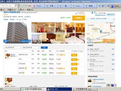 沈阳万和阁国际酒店 预订指南、价格与住宿体验全解析
